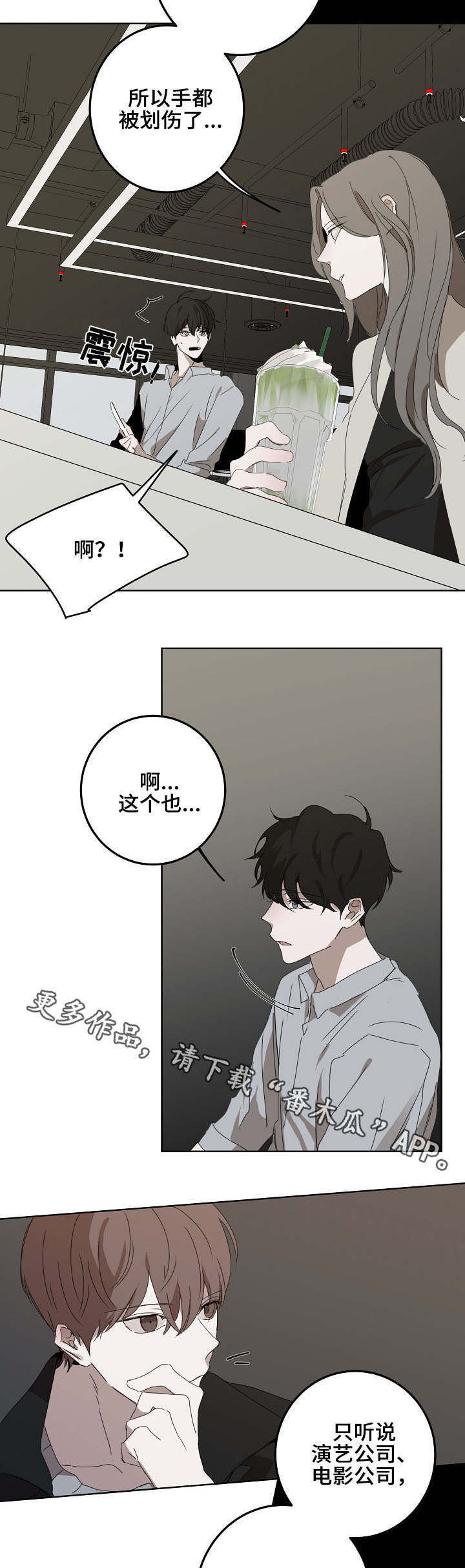 第13话3