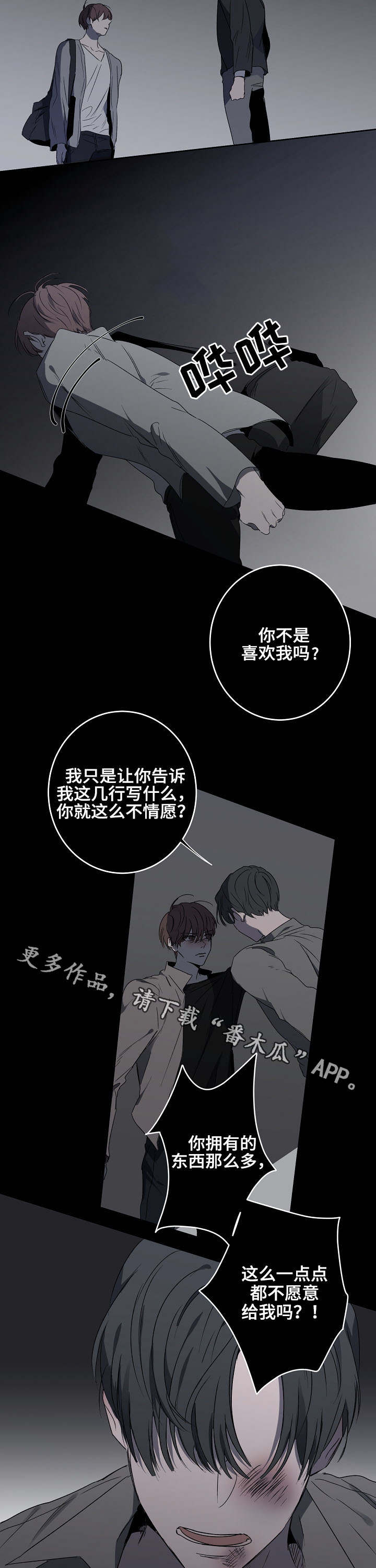 第13话9