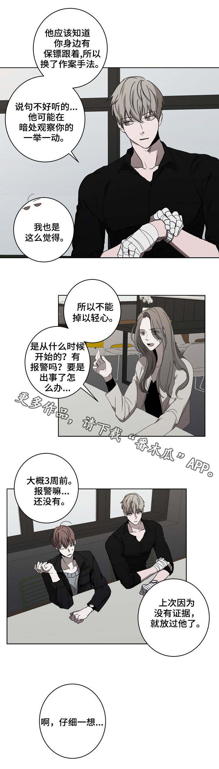 第12话5