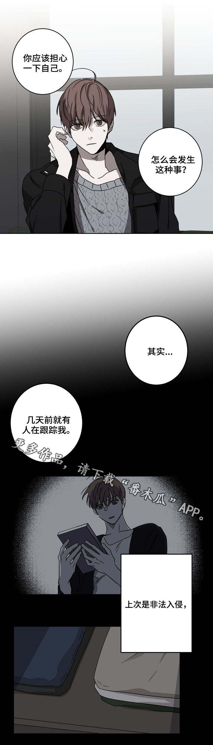 第12话3