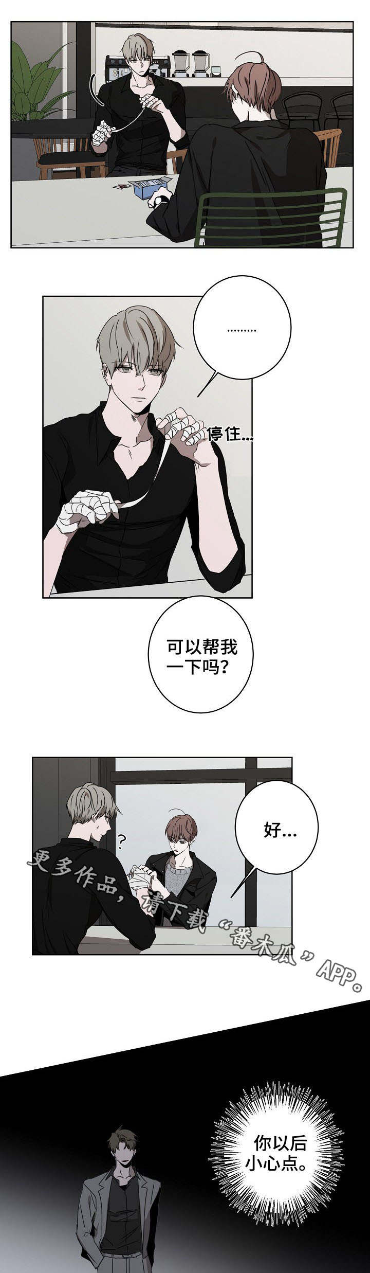 第11话8