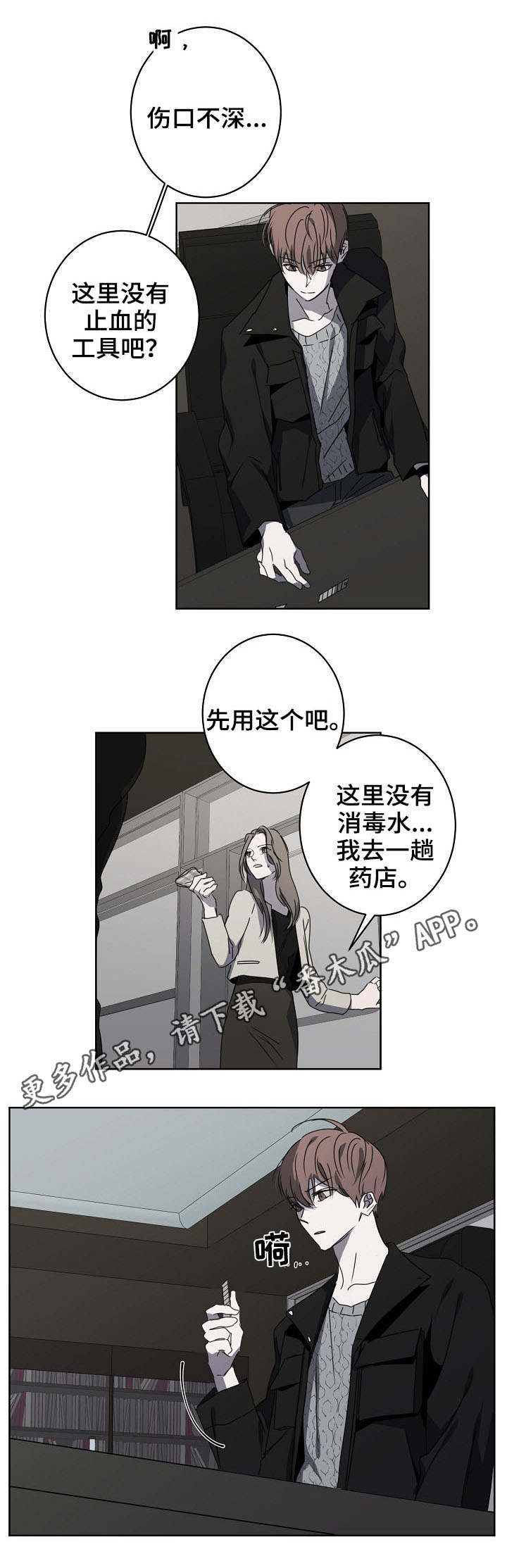 第11话5