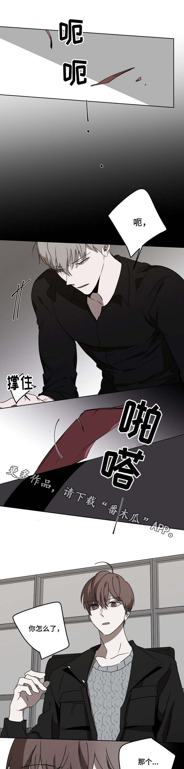 第11话2