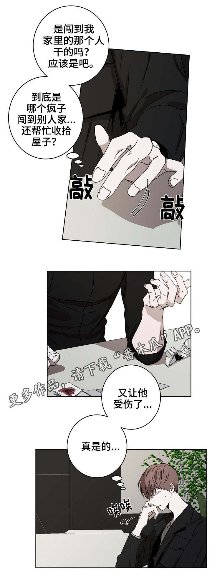 第11话7