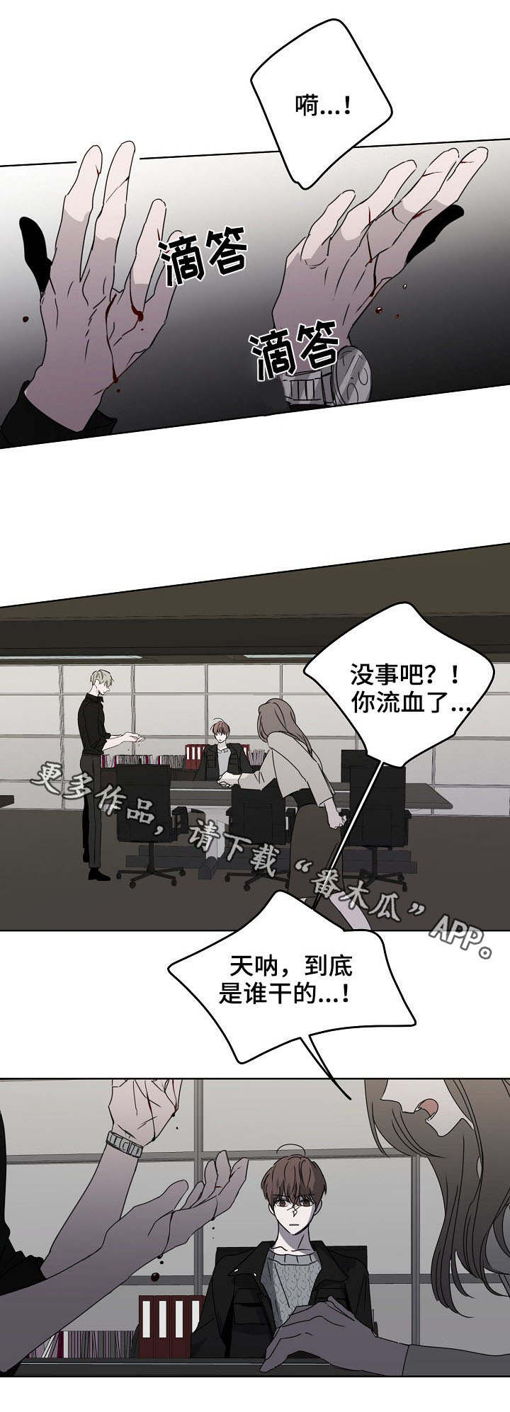 第11话4