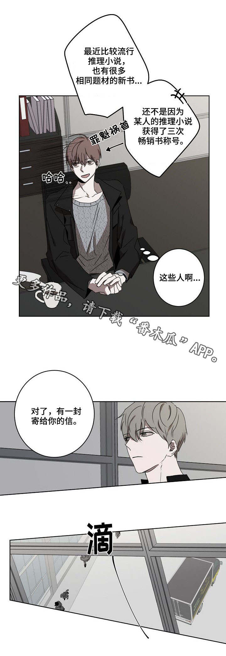第10话8