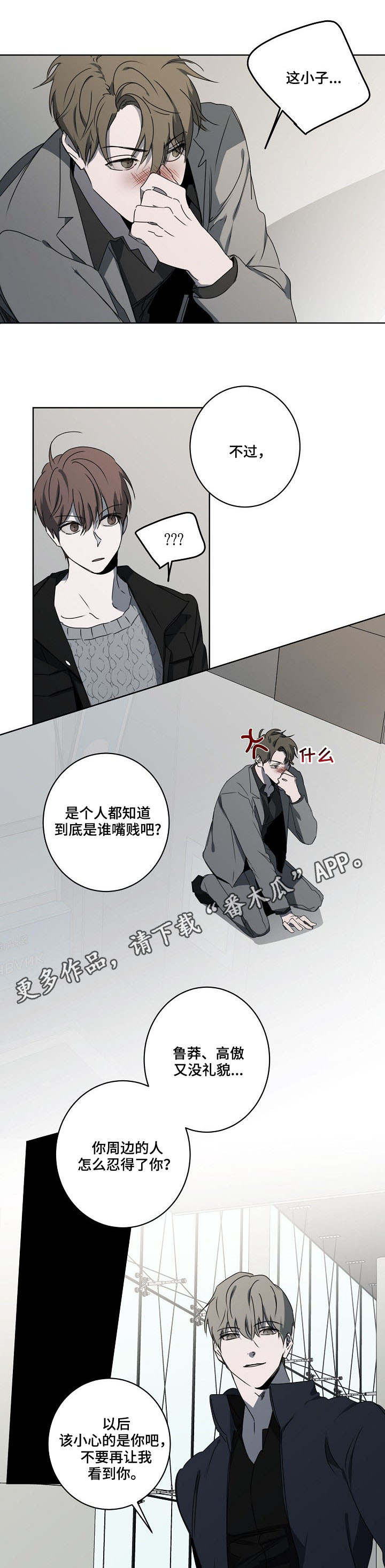 第10话3
