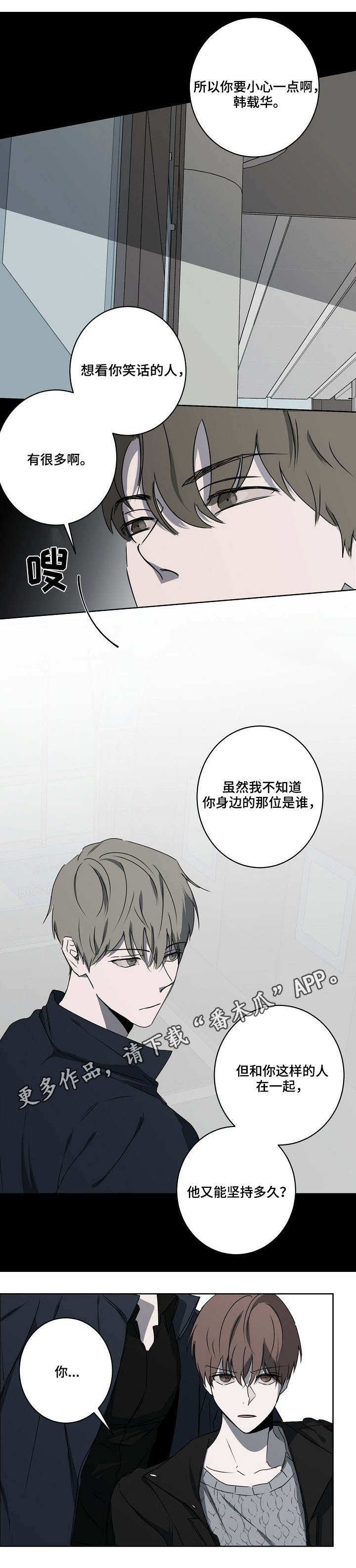 第9话8