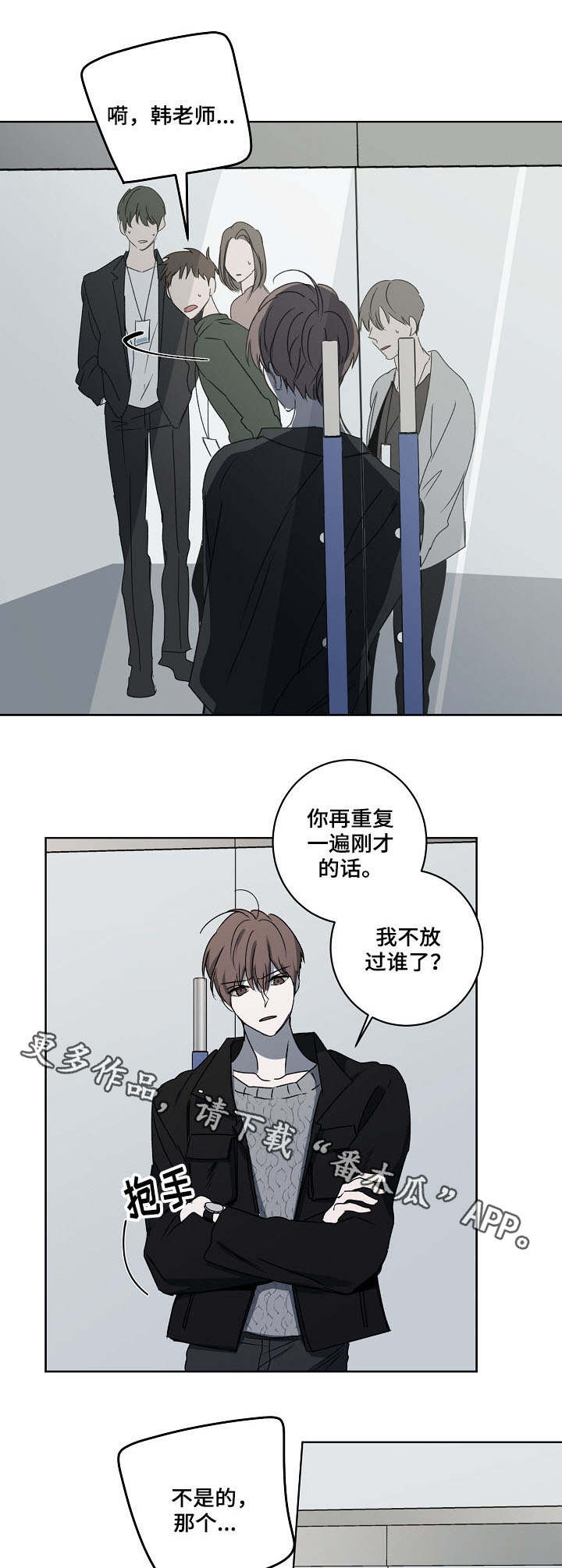 第8话3