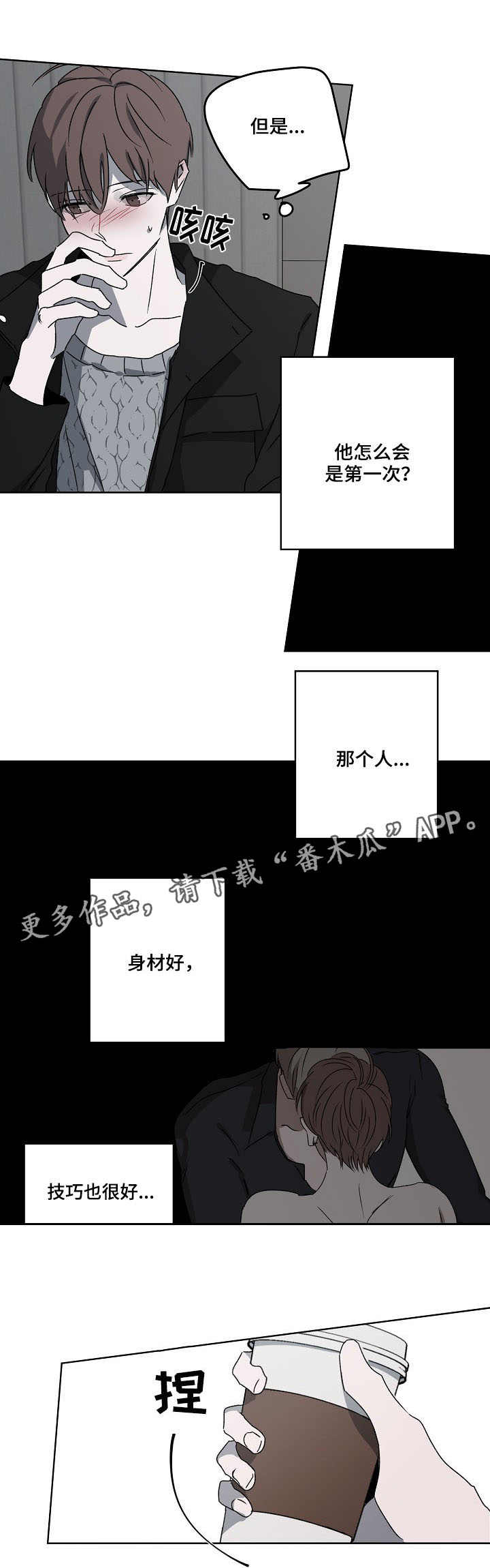 第7话4