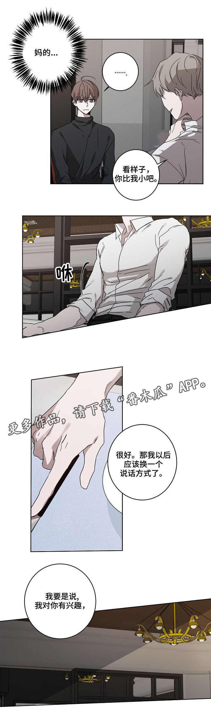 第6话0