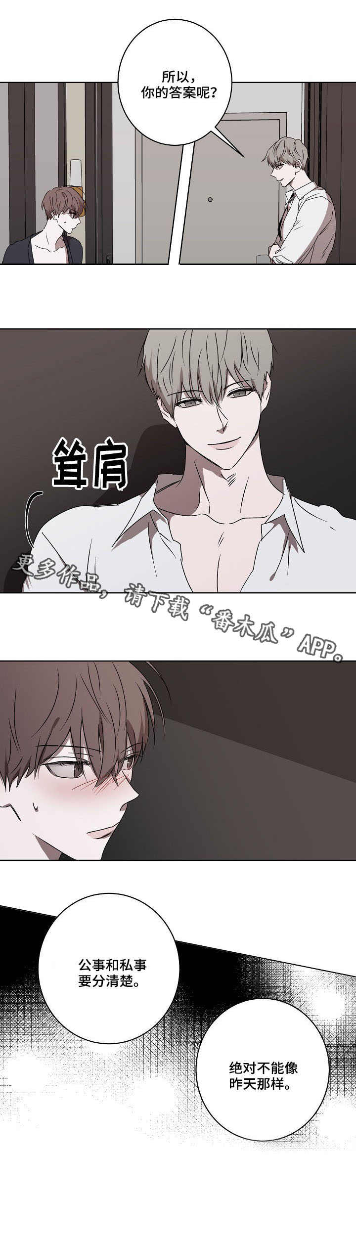 第6话12