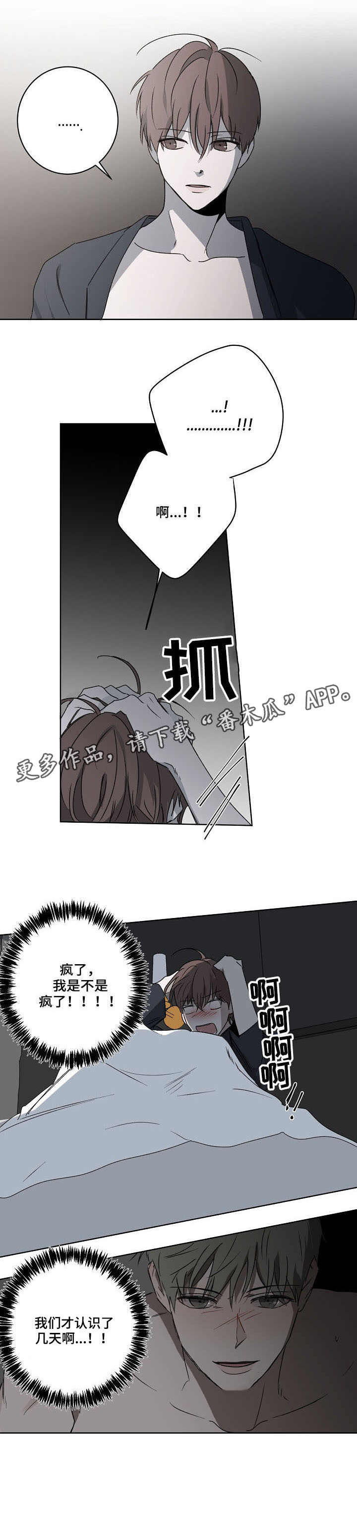 第6话4