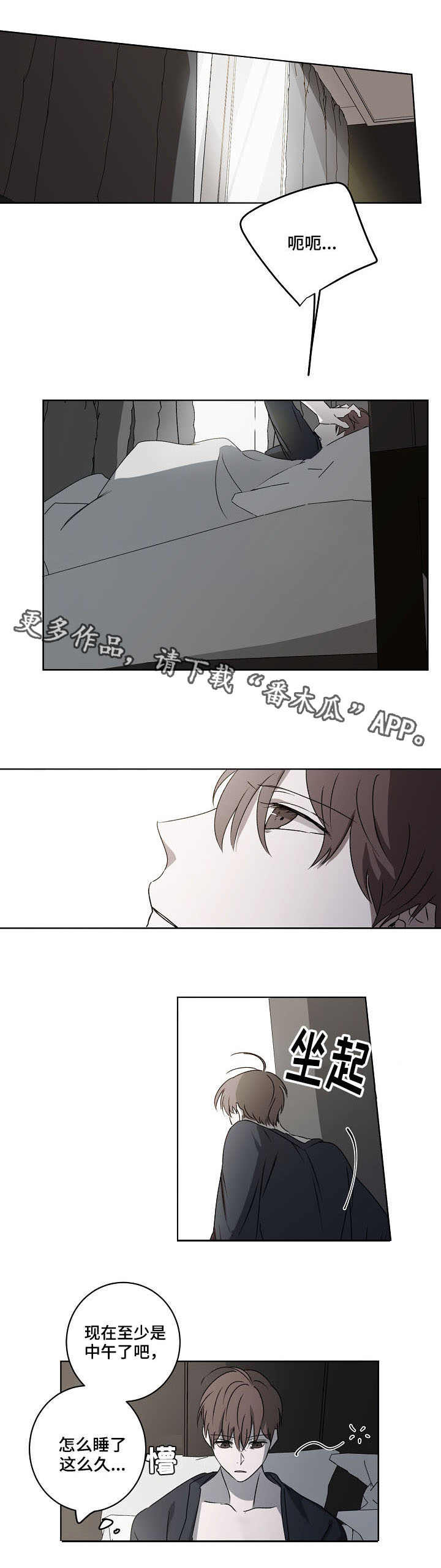 第6话3