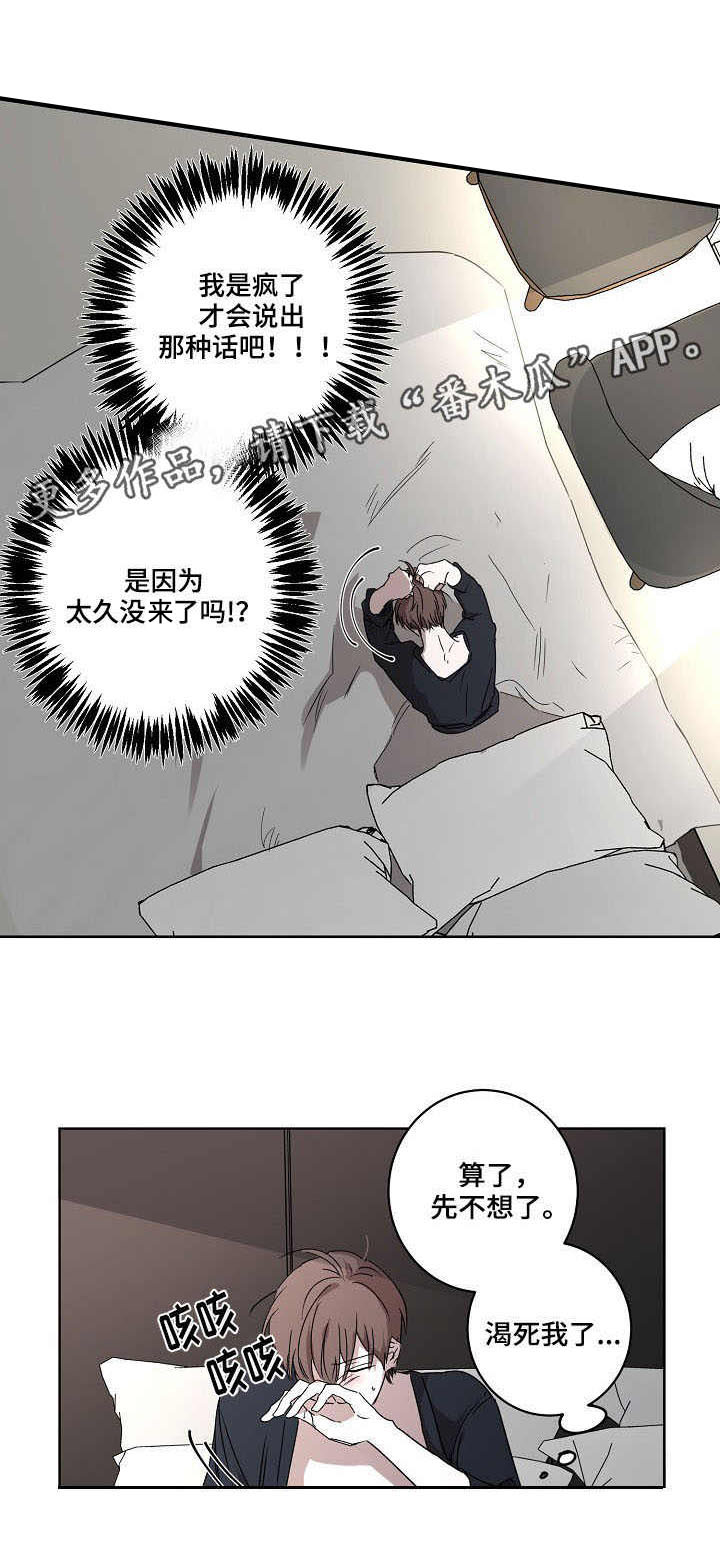第6话5