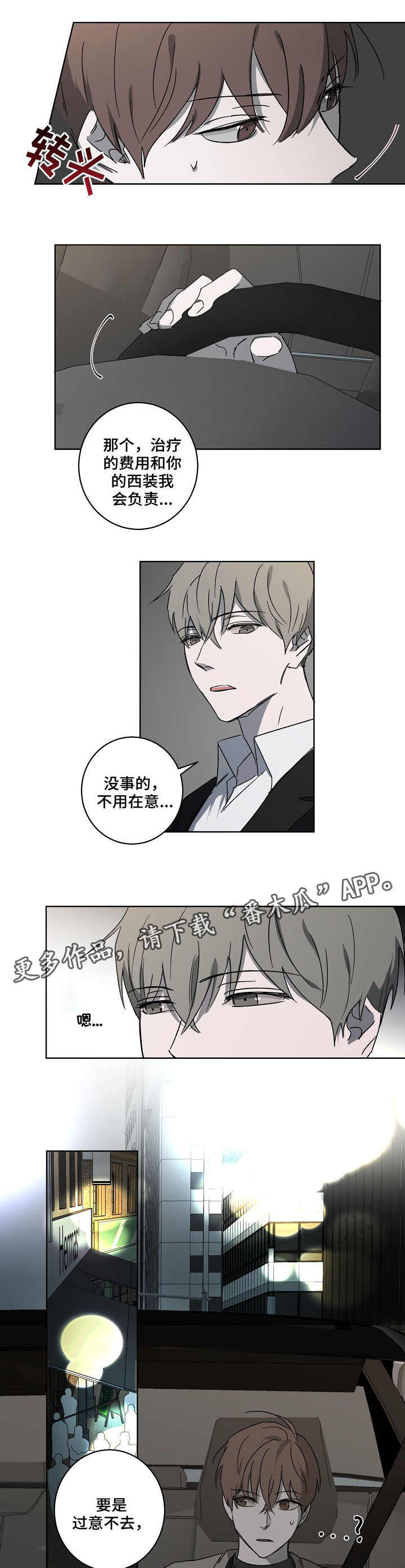 第5话4