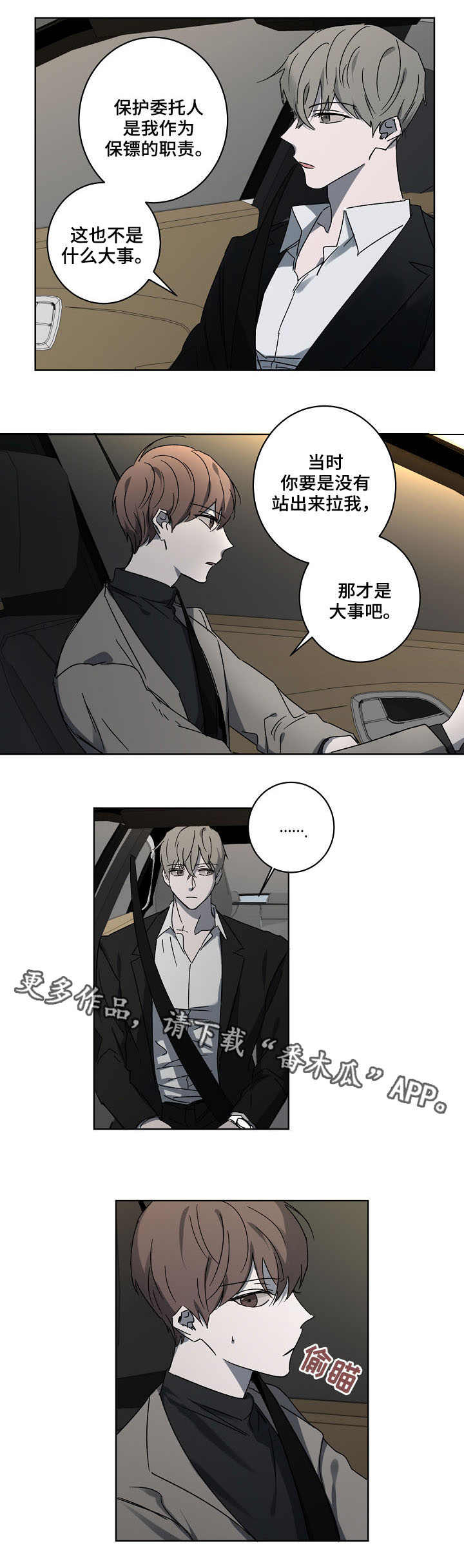 第5话3
