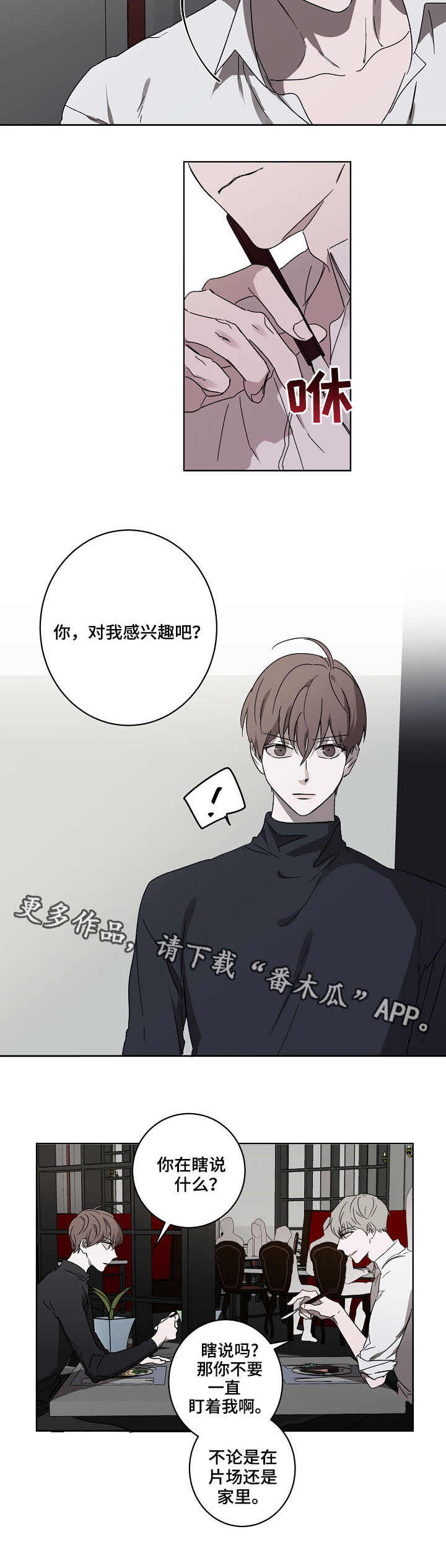 第5话7