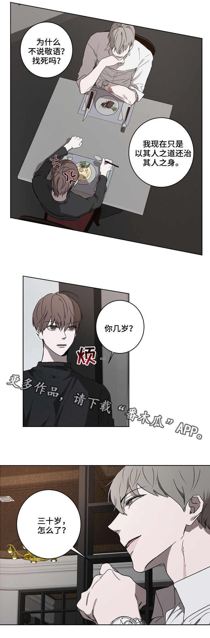 第5话9