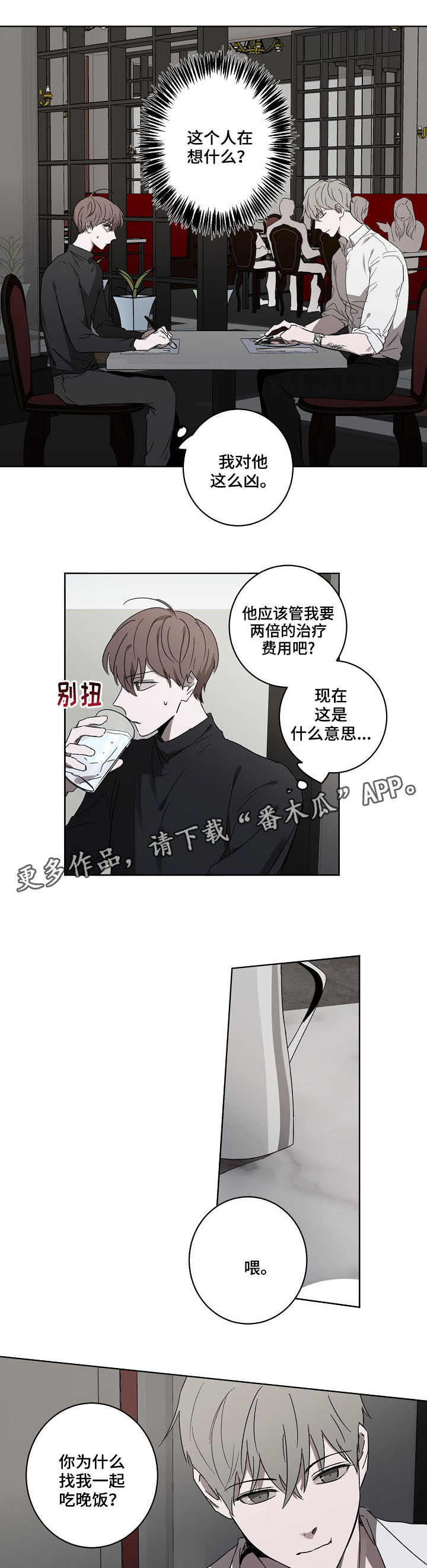 第5话6