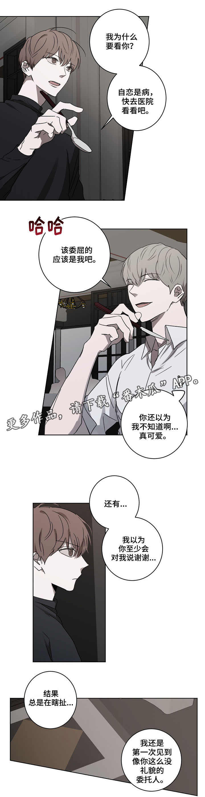 第5话8
