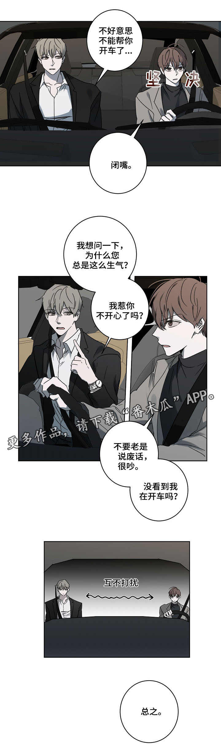 第5话2
