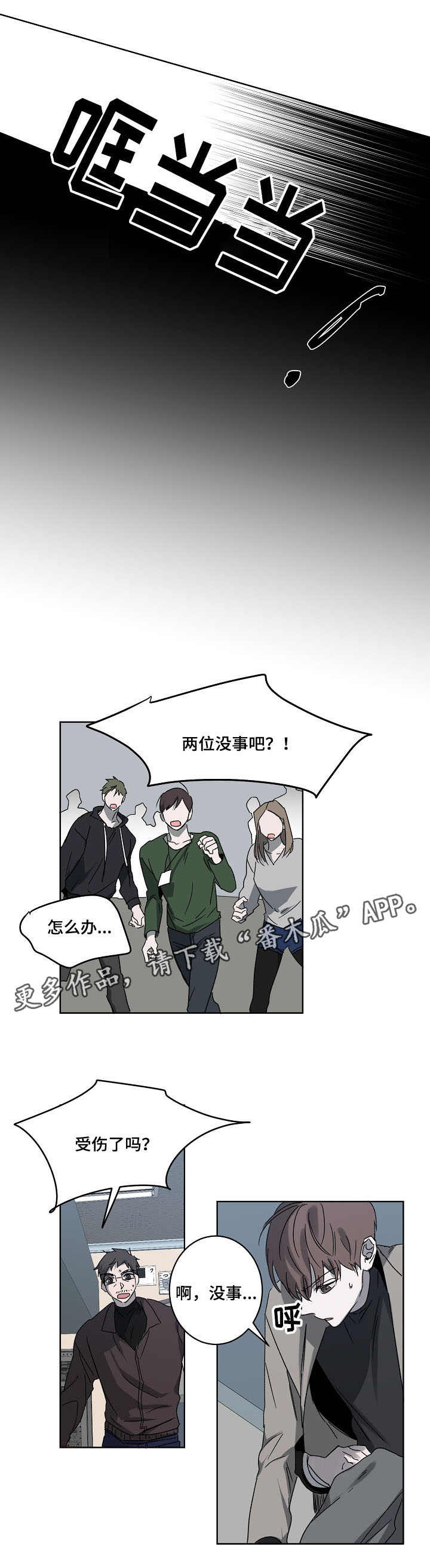 第4话7