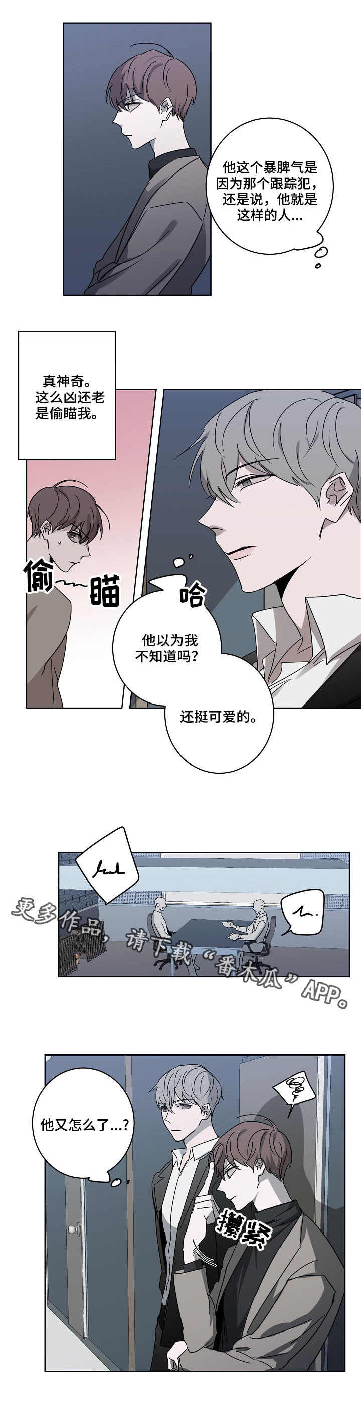 第4话2