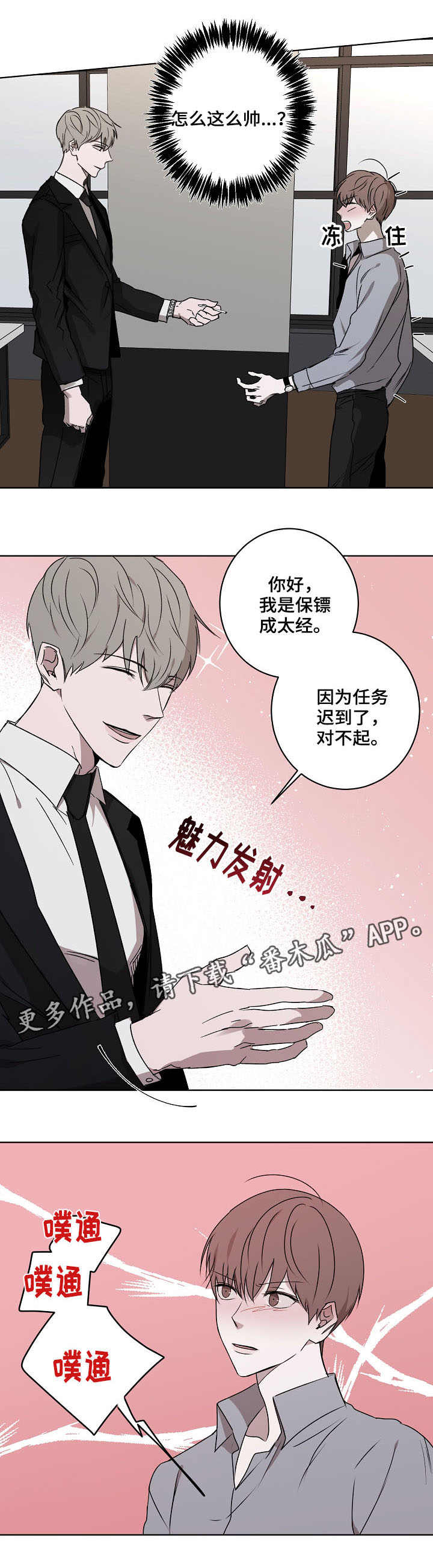 第3话4