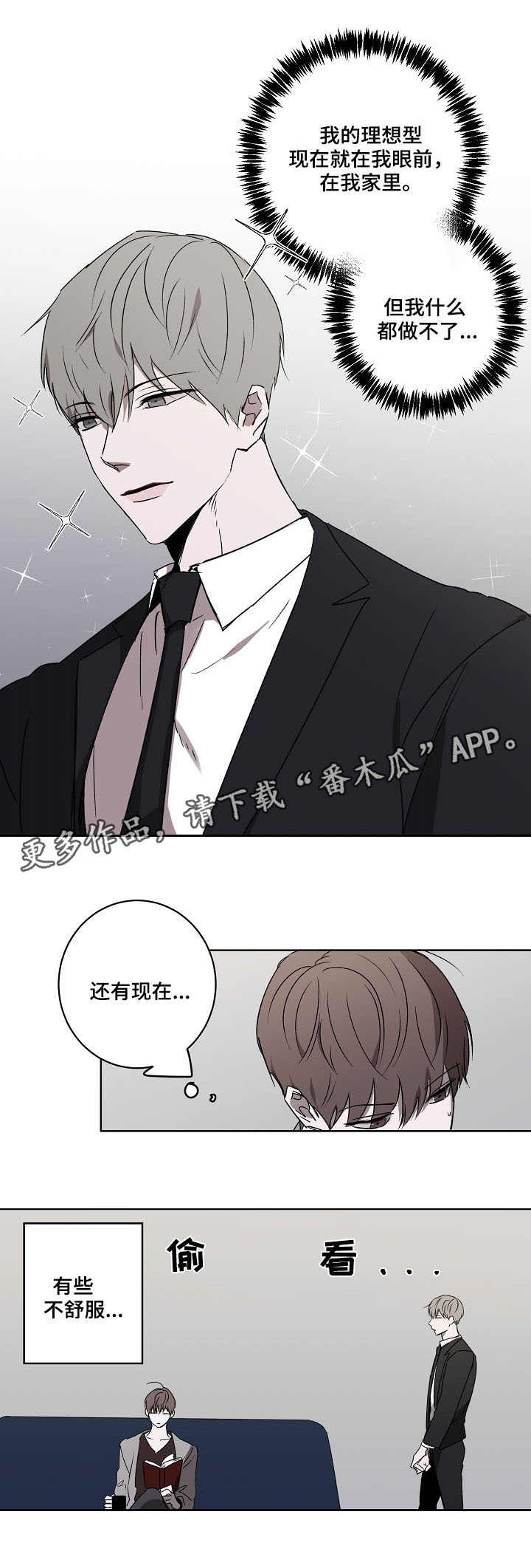 第3话6