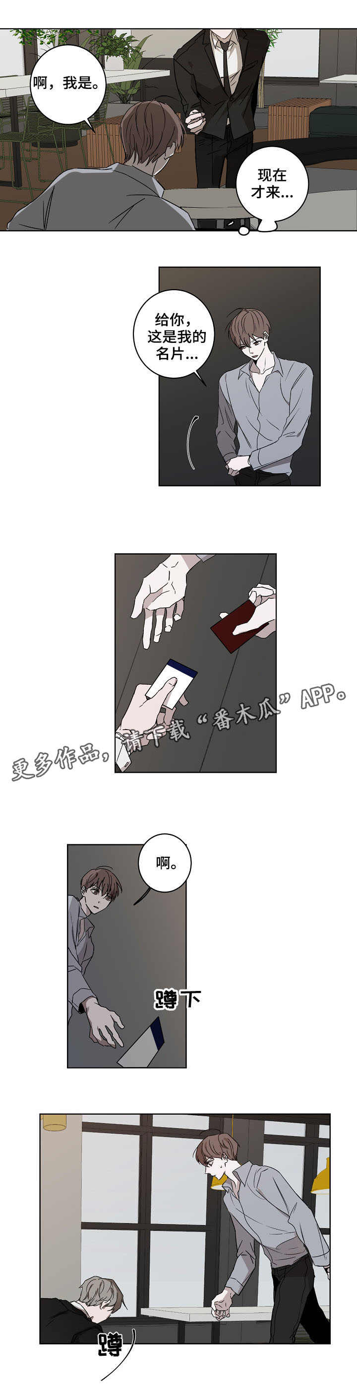 第3话2