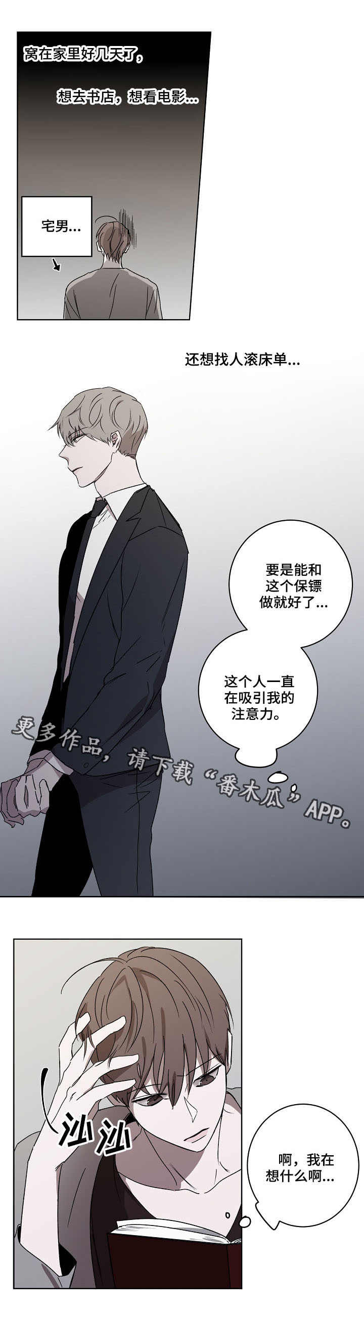 第3话7