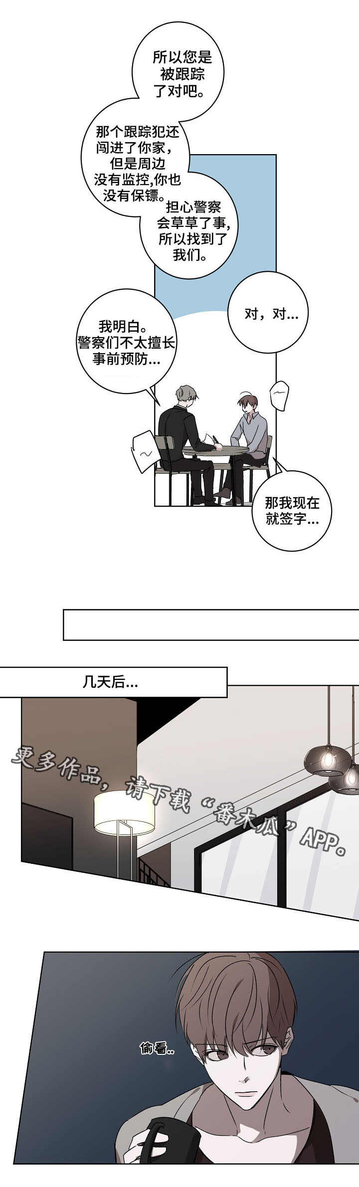 第3话5