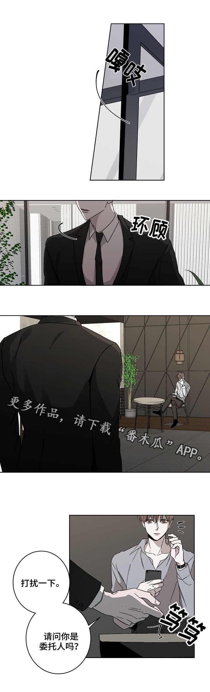 第3话1