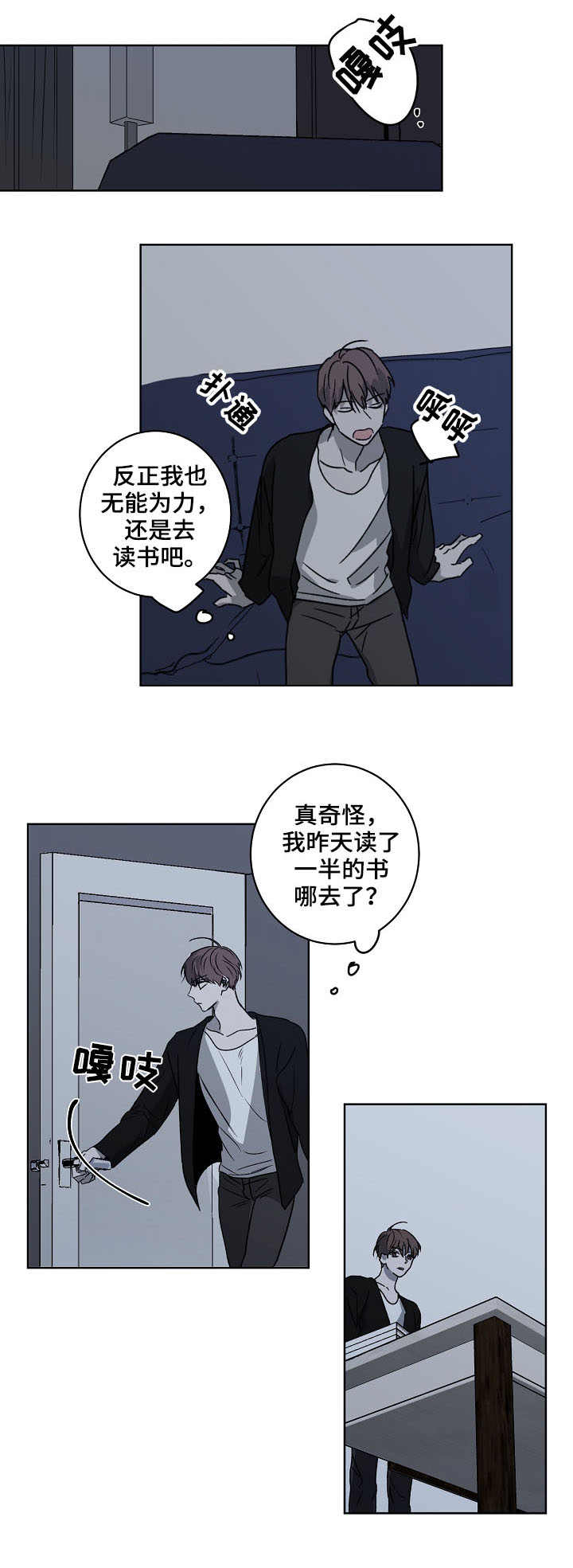 第2话6