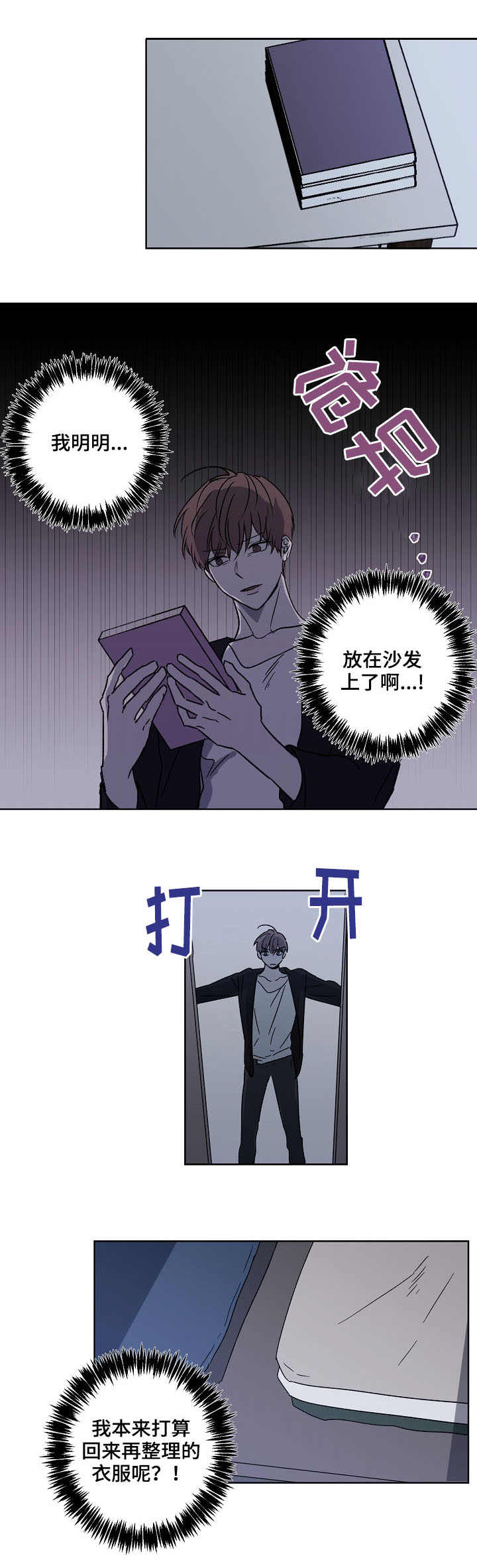 第2话7