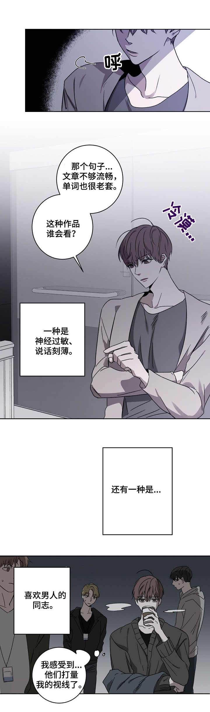 第1话7