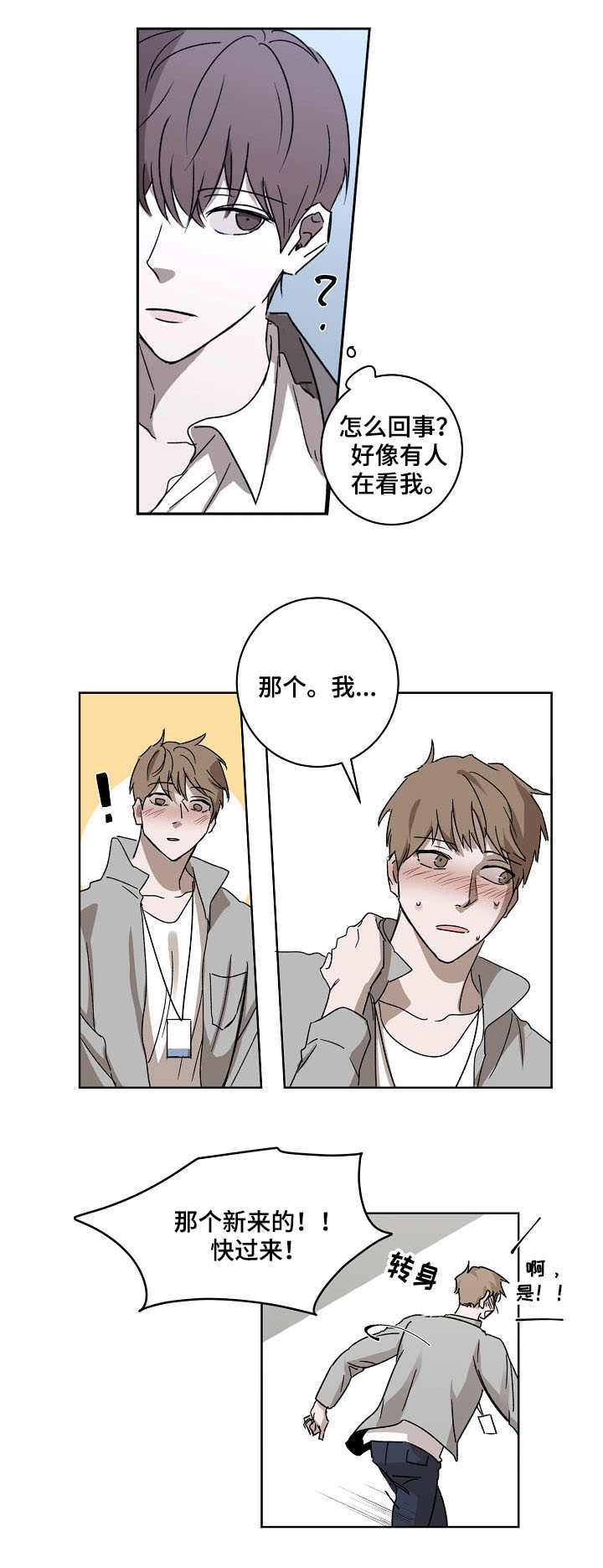第1话9