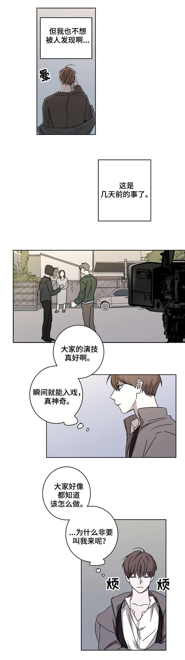 第1话8