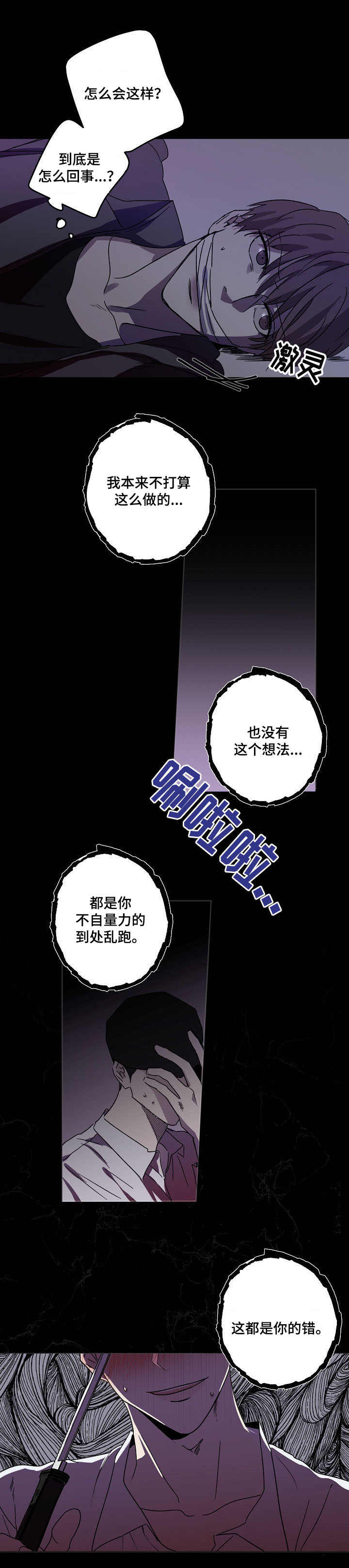 第1话2