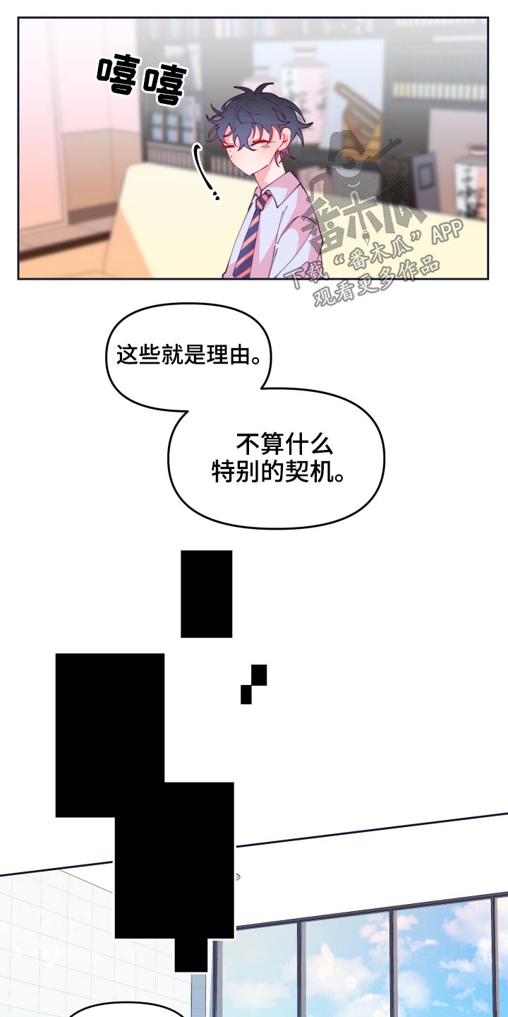 第108话12