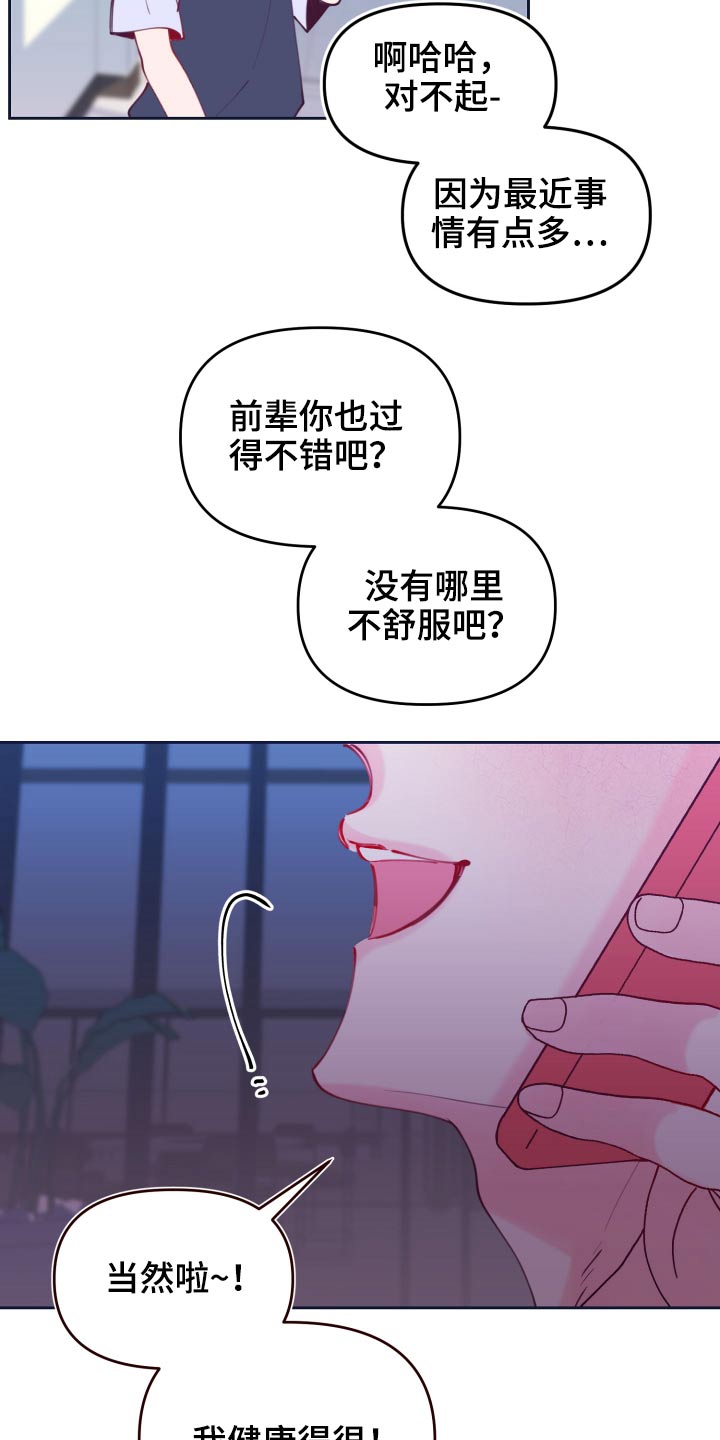 第108话16