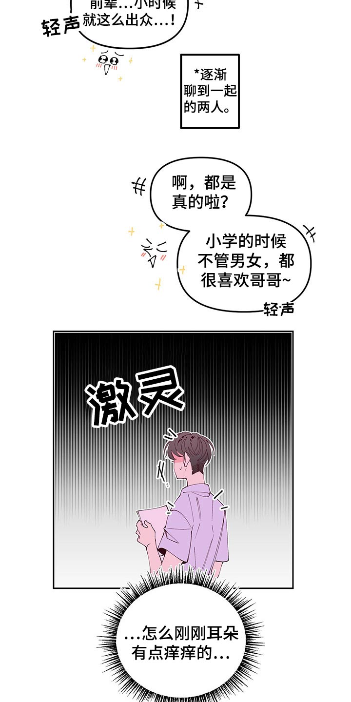 第102话15