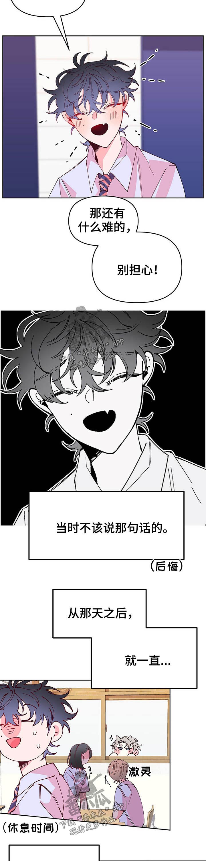 第85话6