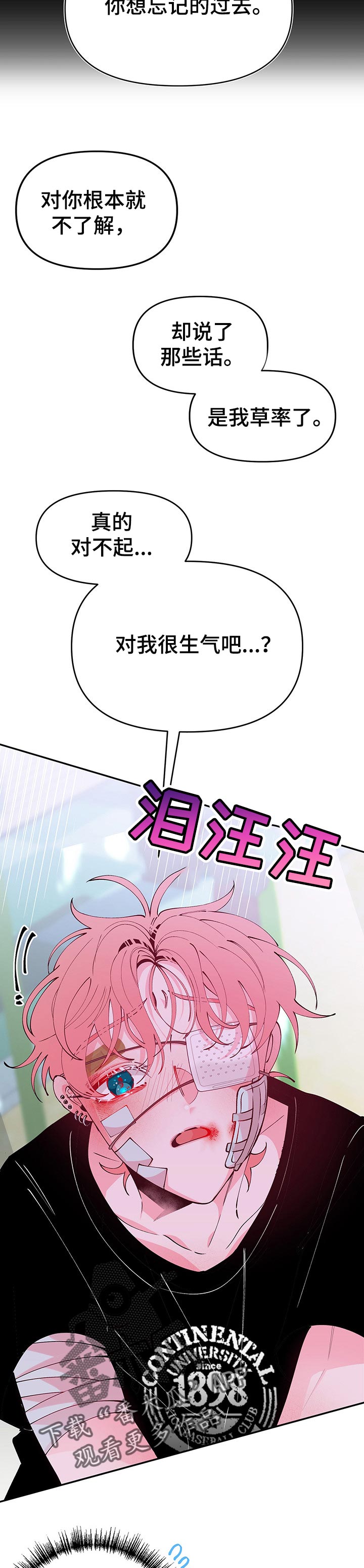 第71话3