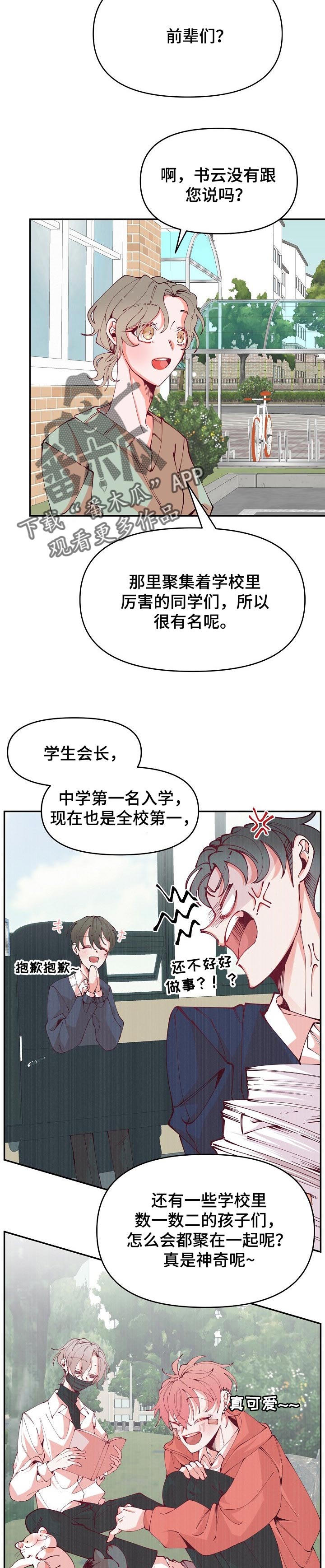 第54话5
