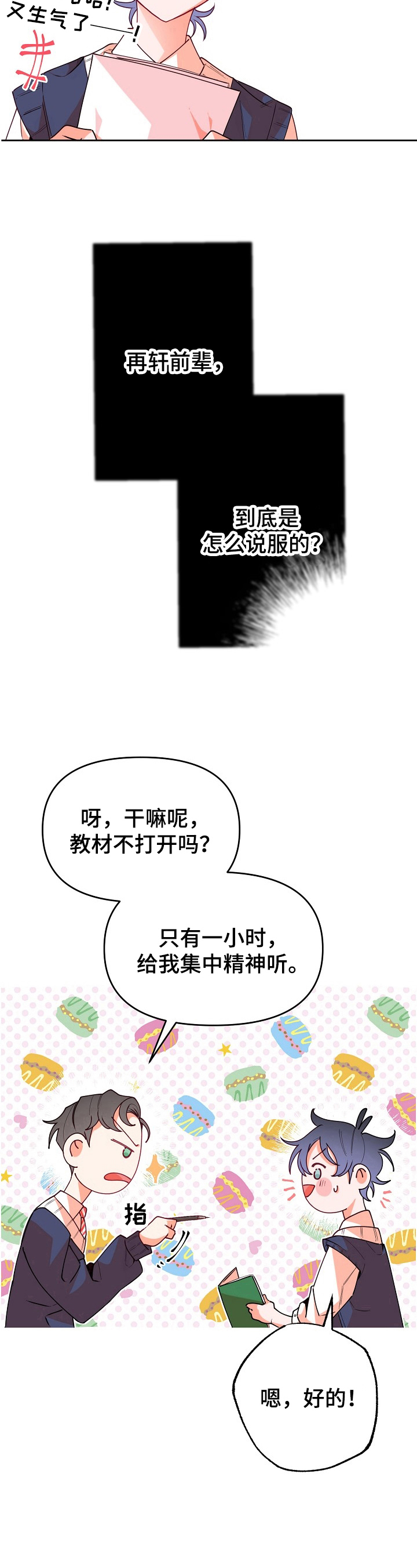 第36话10