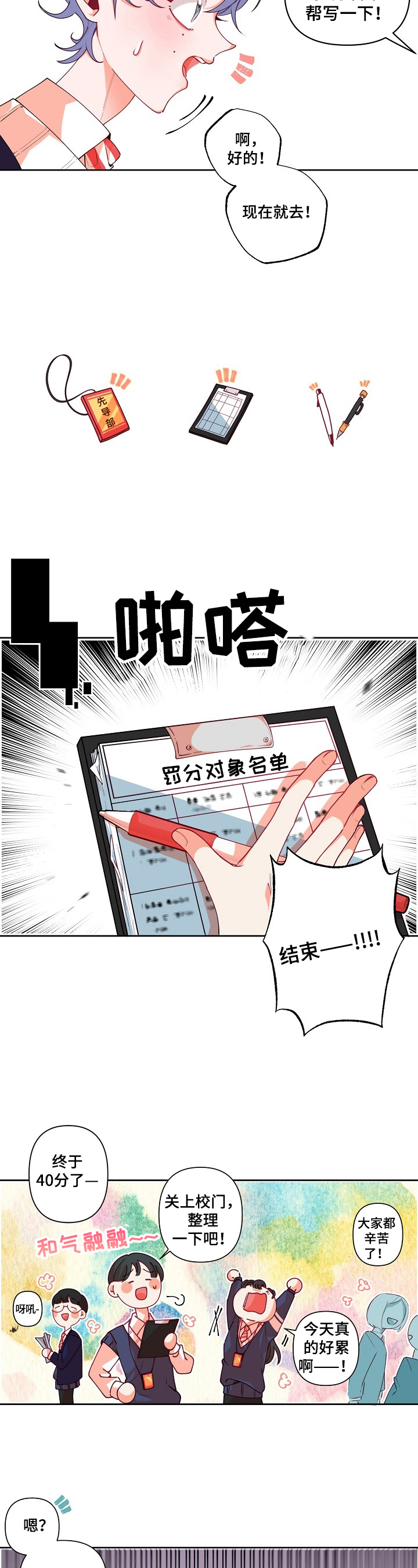 第25话1