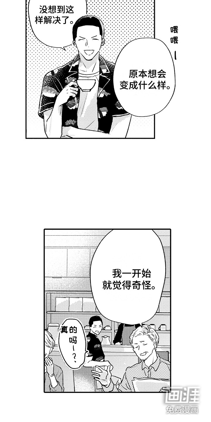 第25话8