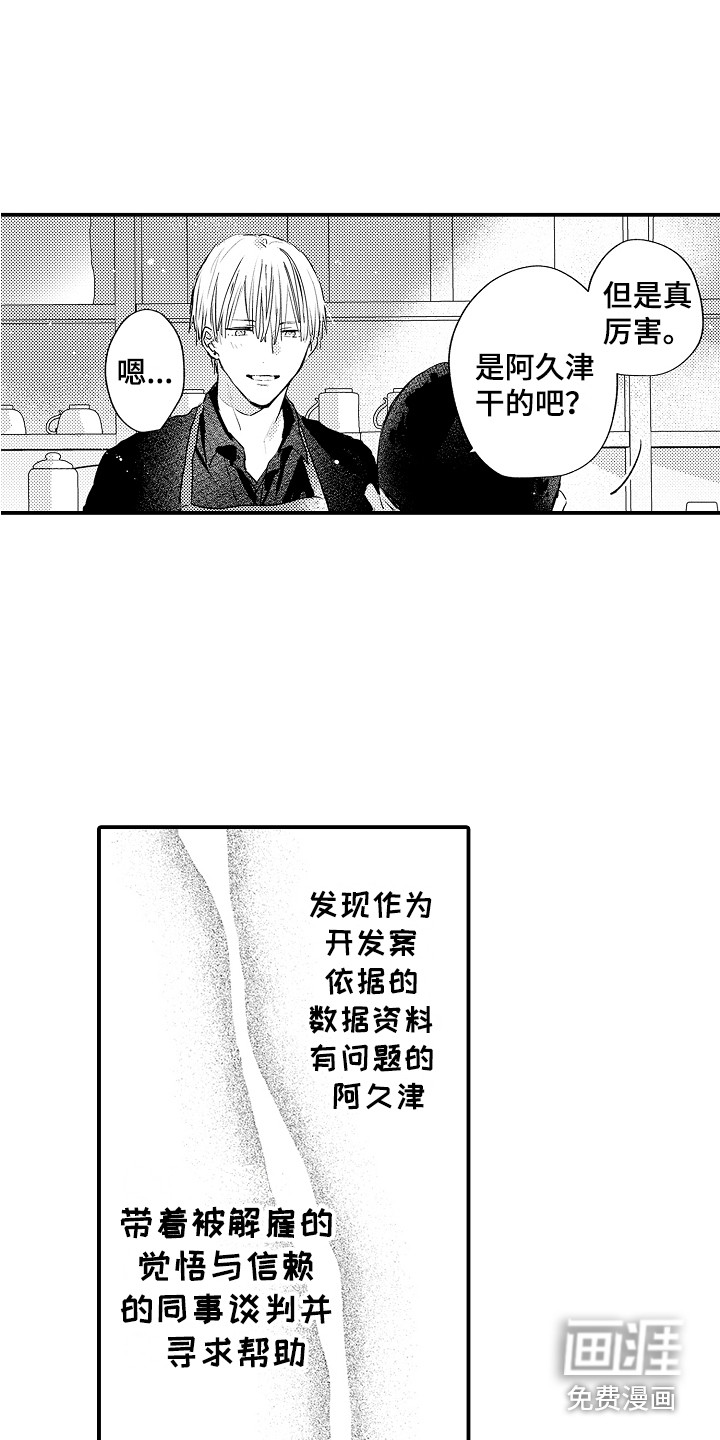 第25话9
